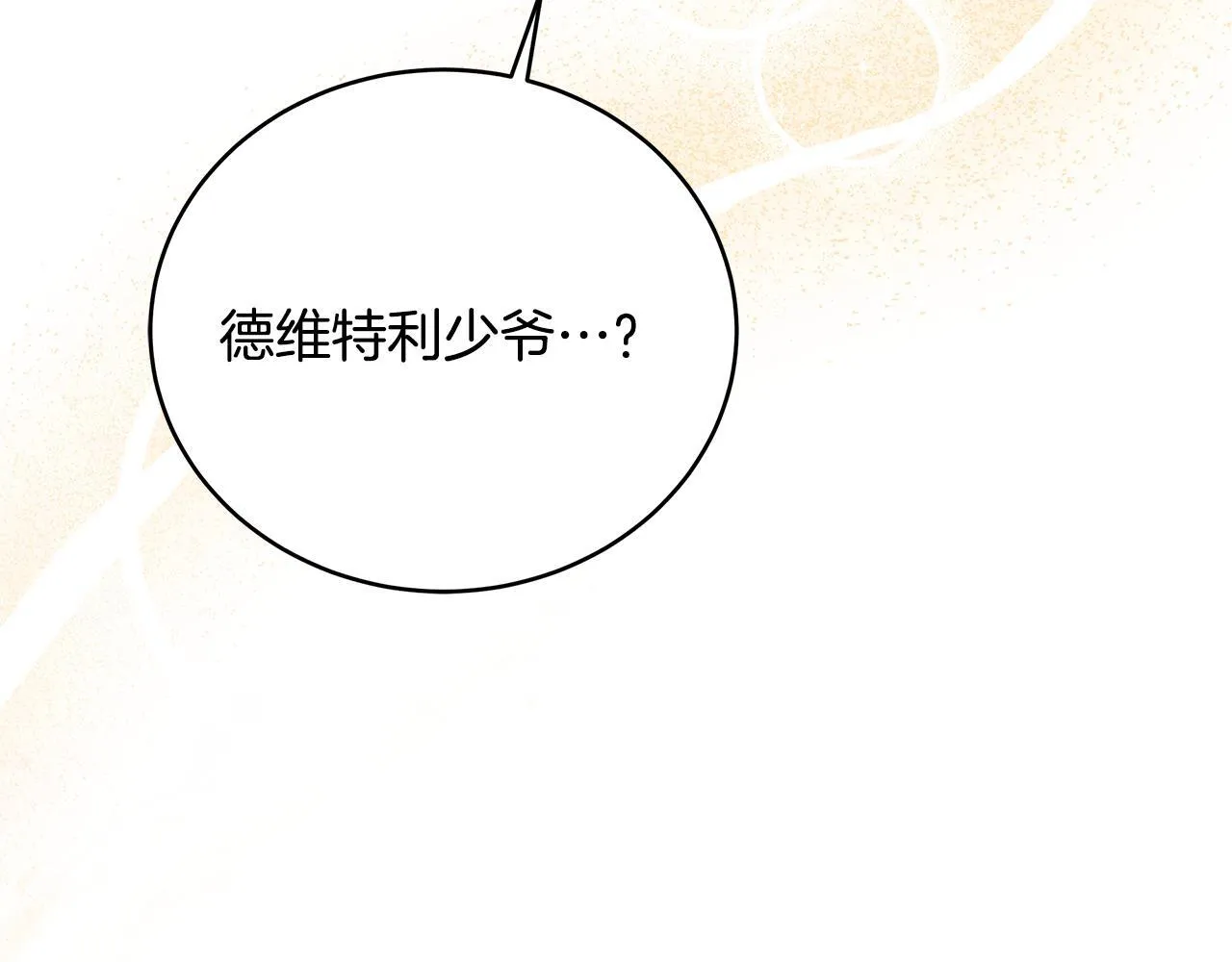 第18话 前所未有的安宁6