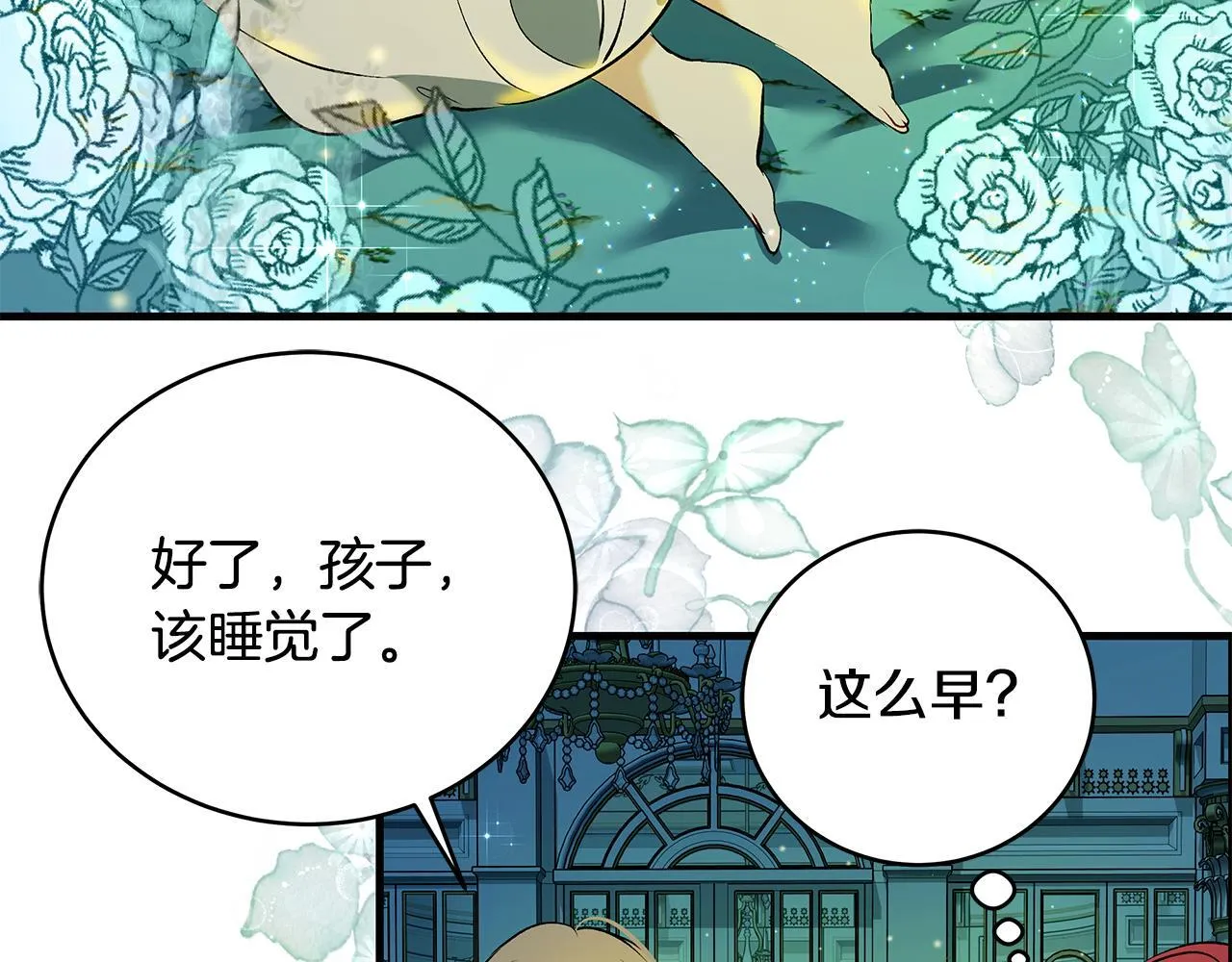 第17话 我一个人不敢睡3