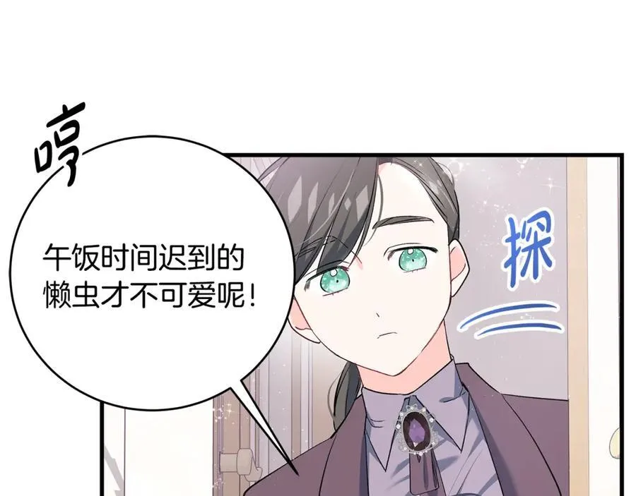 第21话 想方设法拦住她33
