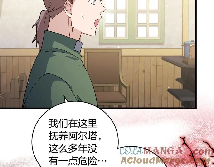 第45话 我是你的男朋友84