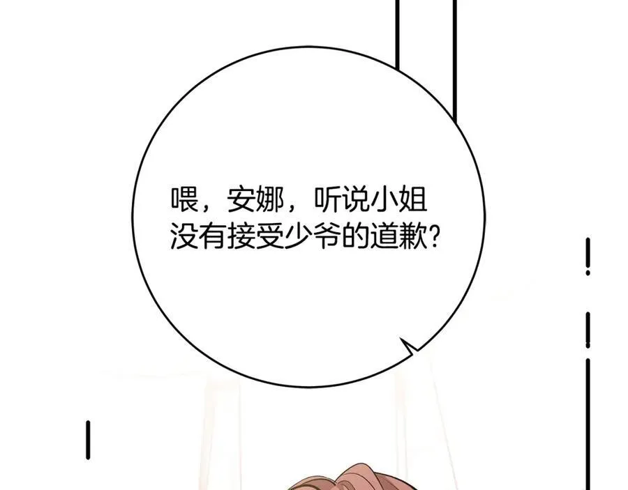 第37话 死要面子活受罪90