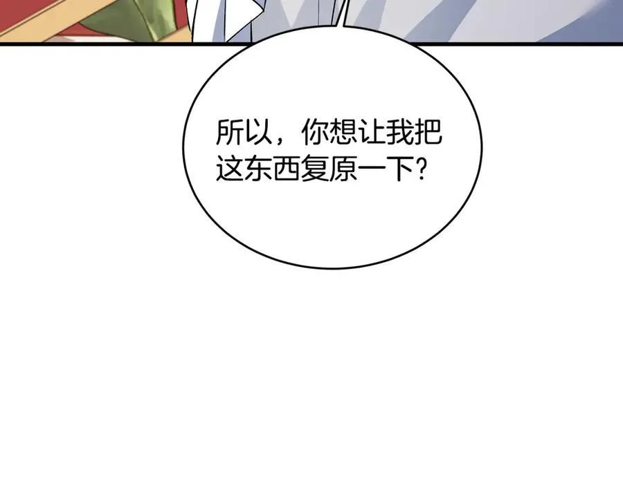 第26话 大材小用的魔力3
