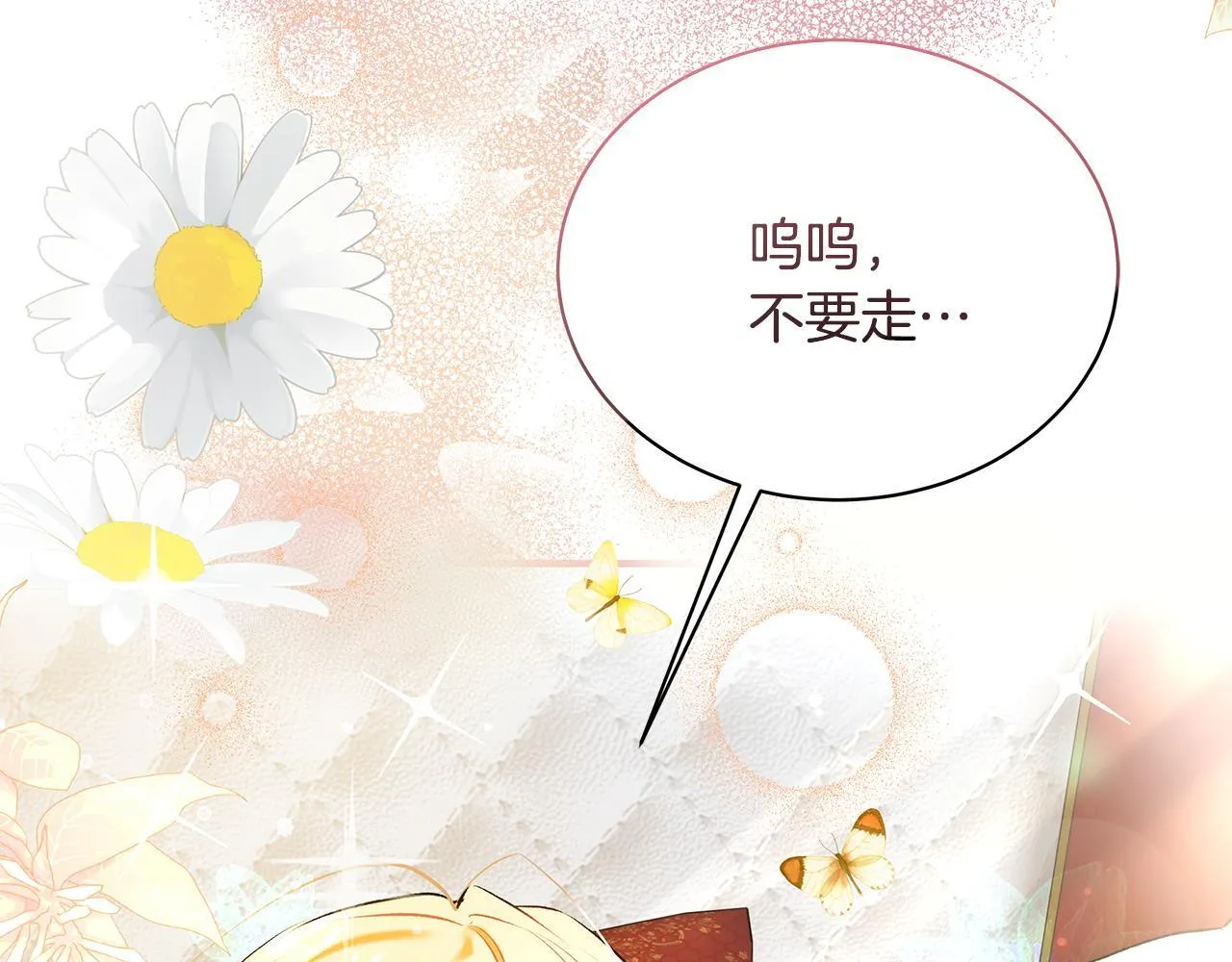 第3话 摇身一变成团宠203