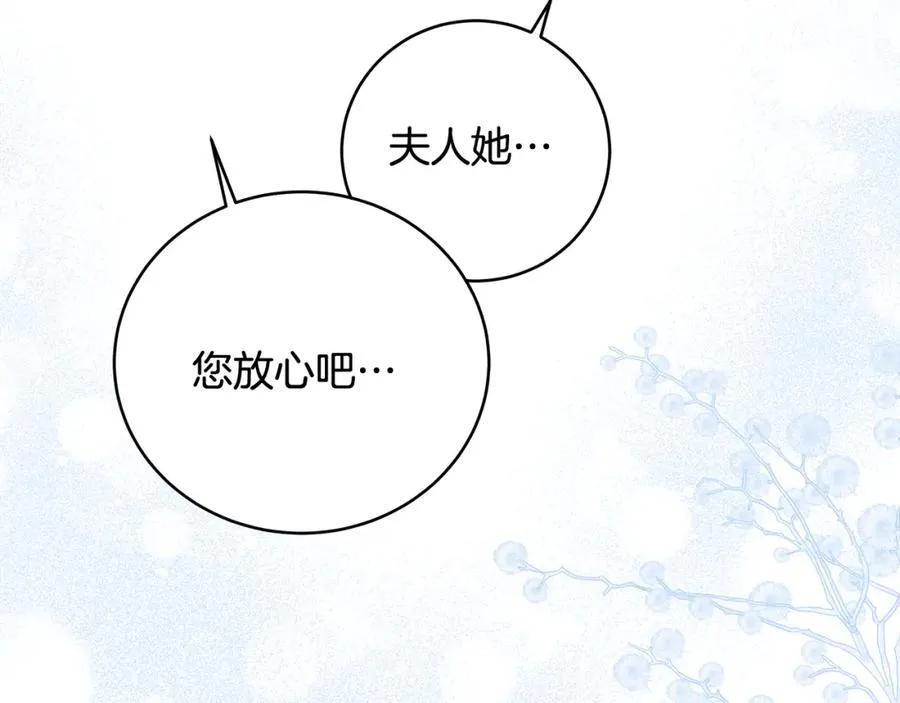 第31话 可怜巴巴地诉苦141