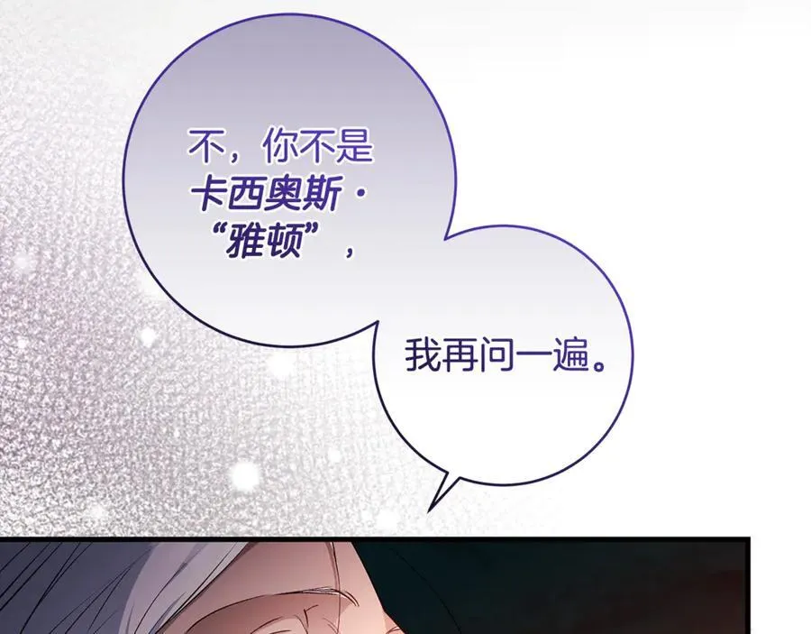第85话 神秘的隐遁巫师41