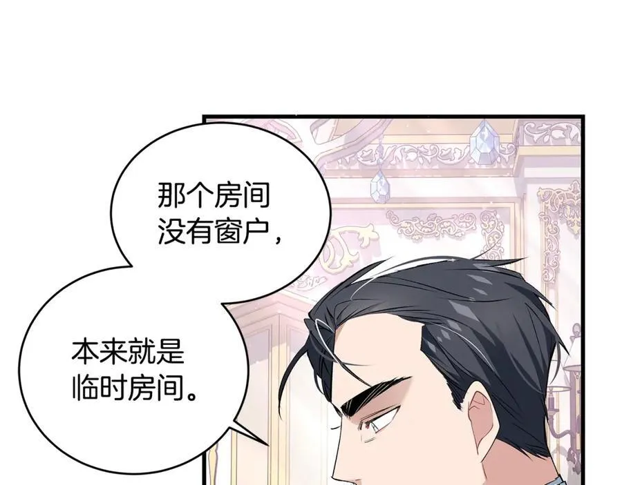 第20话 教皇厅同意联手107