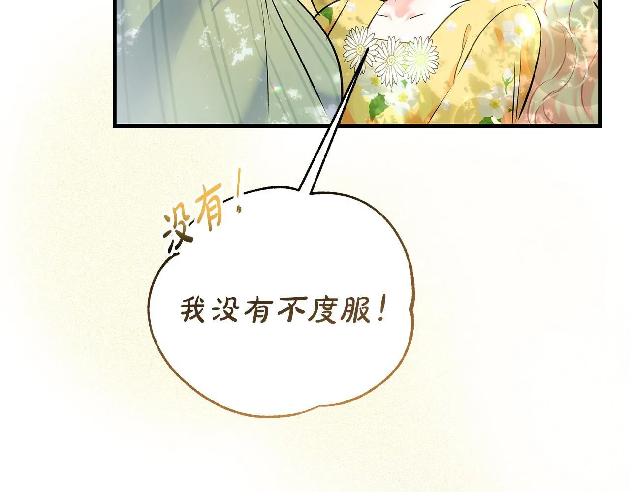 第3话 摇身一变成团宠173