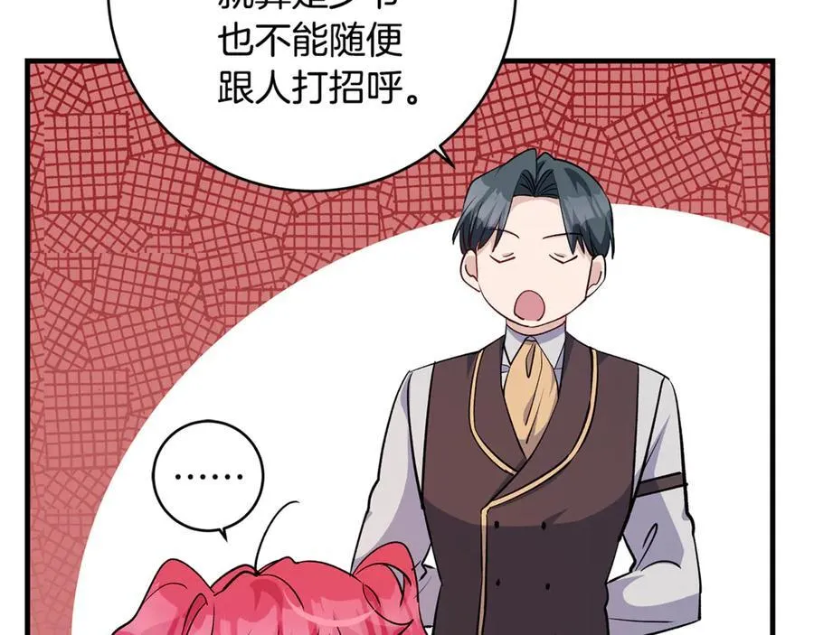 第61话 狠狠地教训一顿7