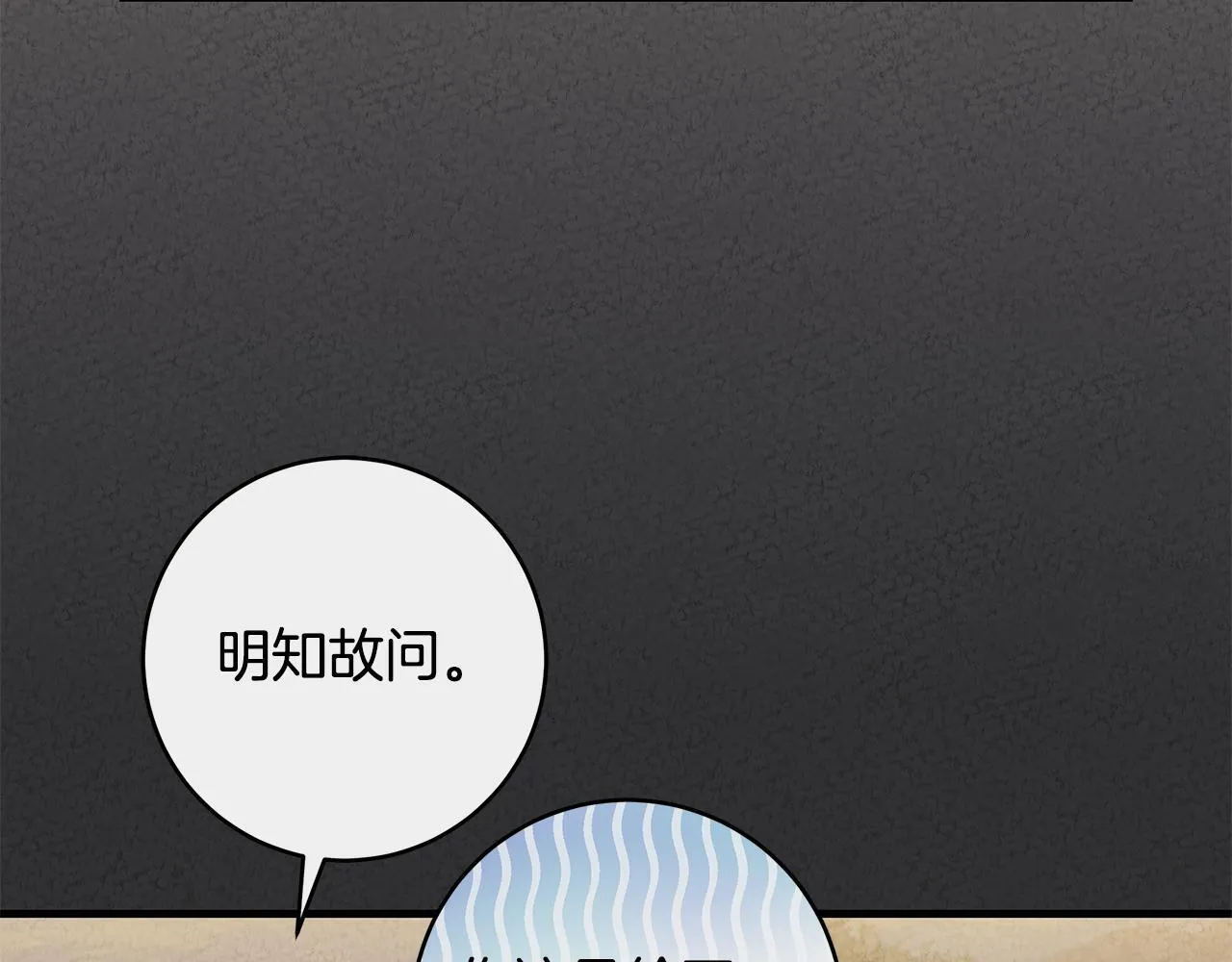 第75话 情人节的巧克力131