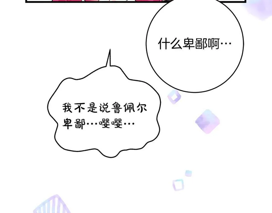 第61话 狠狠地教训一顿10