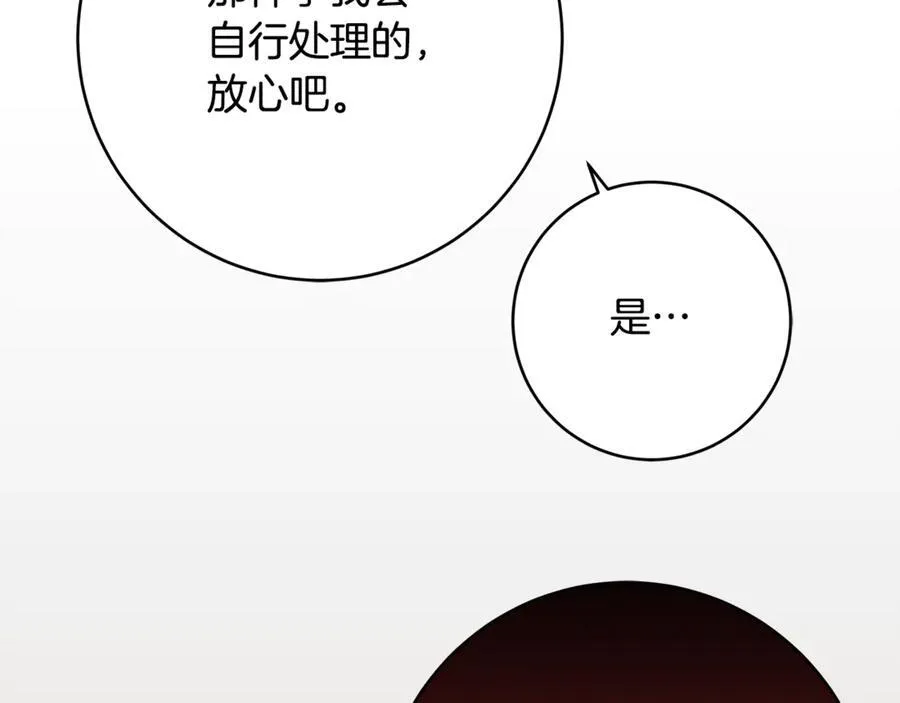 第56话 阴险狡诈的皇帝193