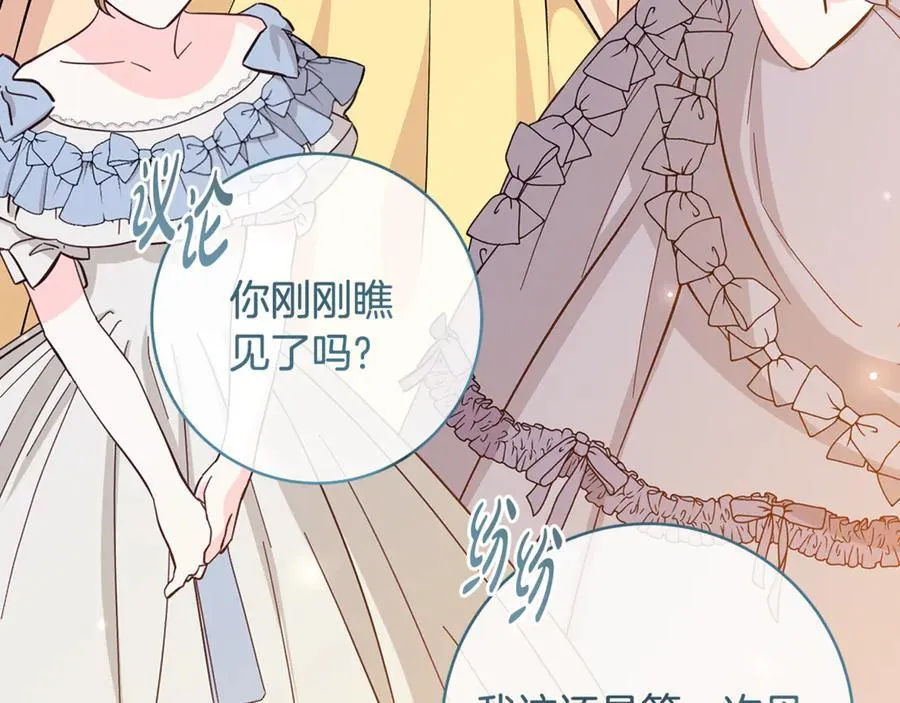 第65话 生日宴闪耀亮相143