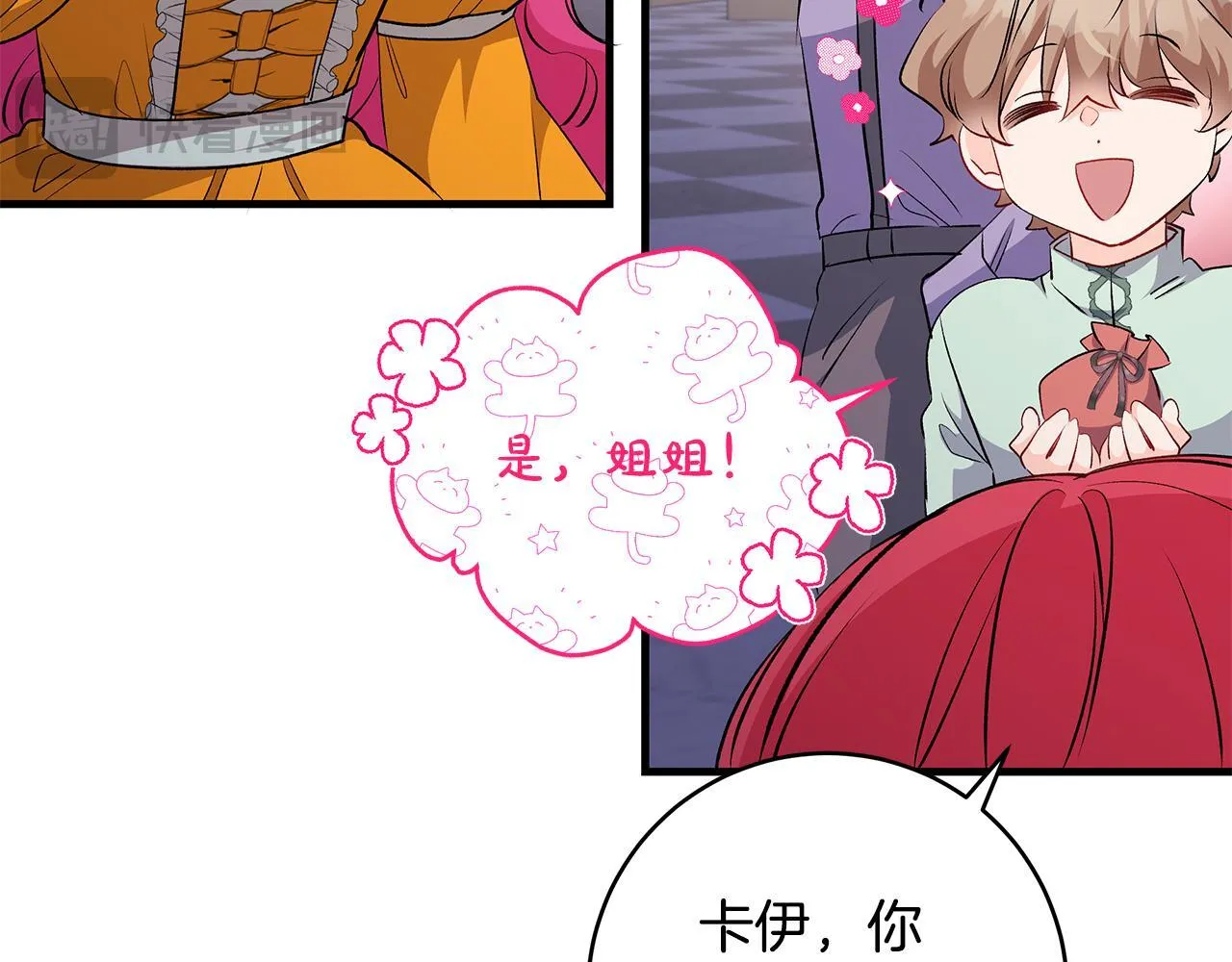 第75话 情人节的巧克力94