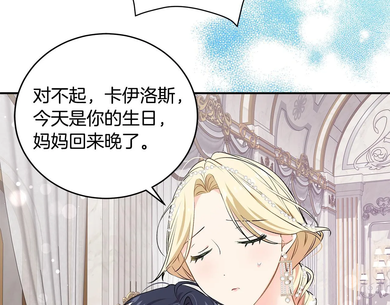 第11话 有人欢喜有人忧25