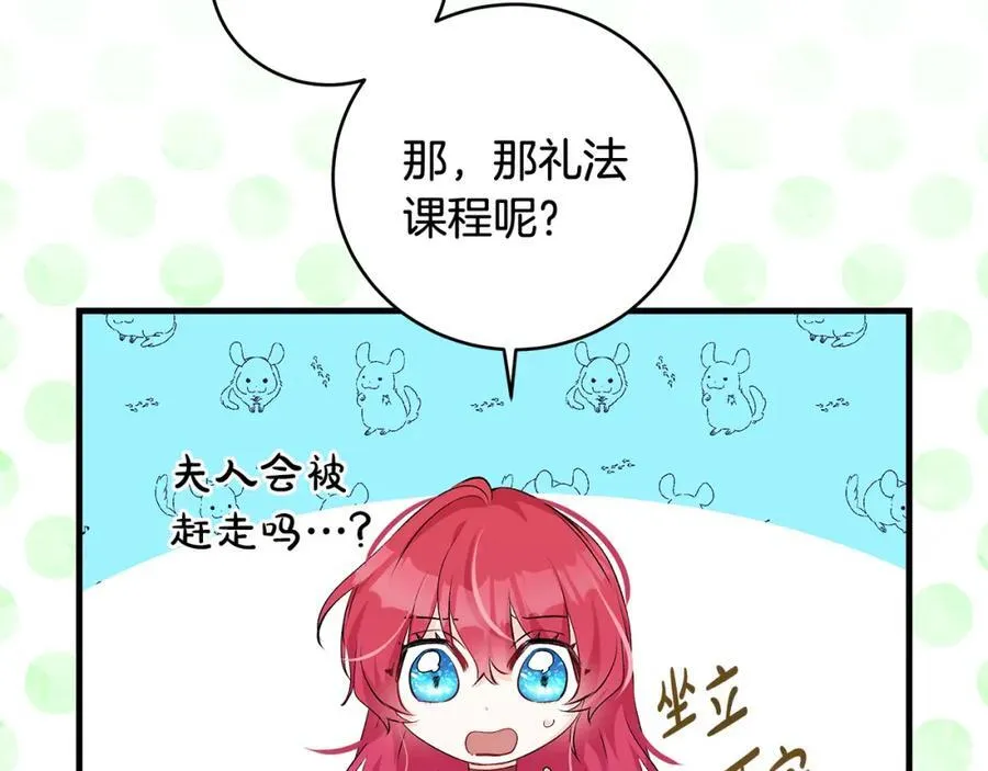 第31话 可怜巴巴地诉苦118