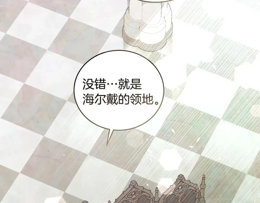 第24话 颇显成熟的礼物133
