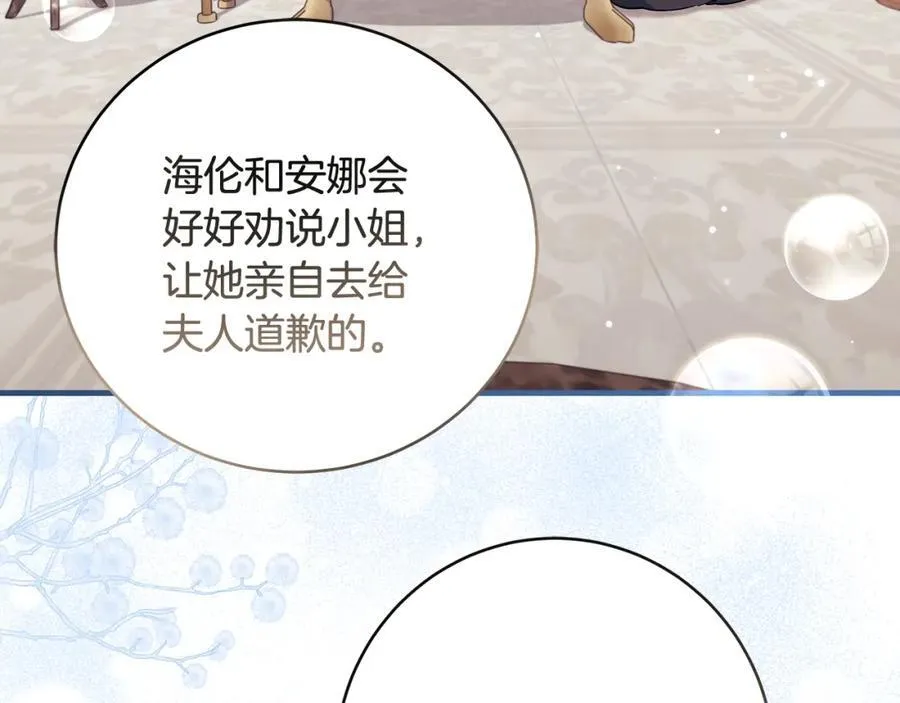 第31话 可怜巴巴地诉苦143
