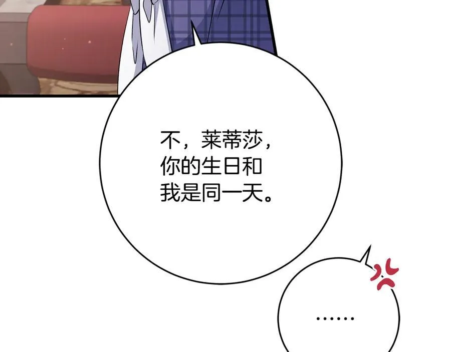 第50话 三月十五日生日93