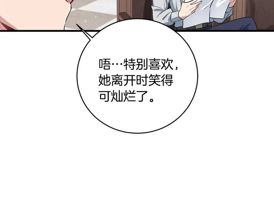 第25话 小姐可爱又乖巧6