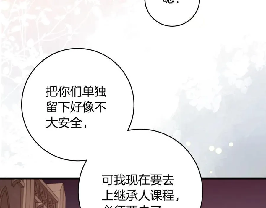 第59话 男友和丈夫之争61