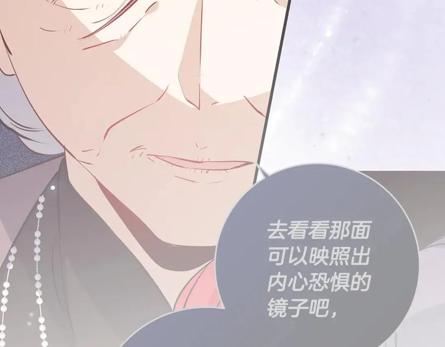 第84话 我必须要看镜子105