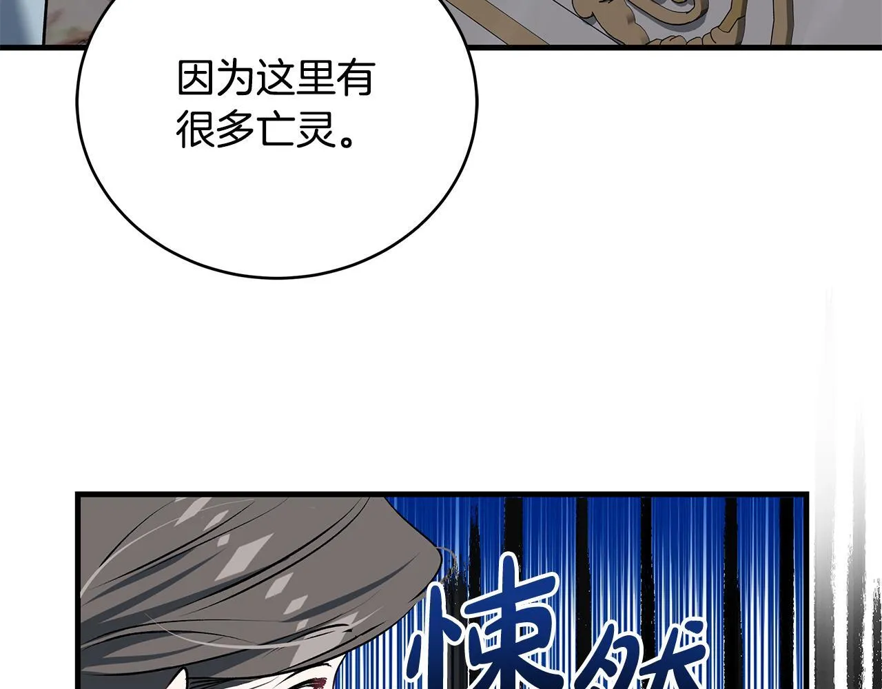 第18话 前所未有的安宁34