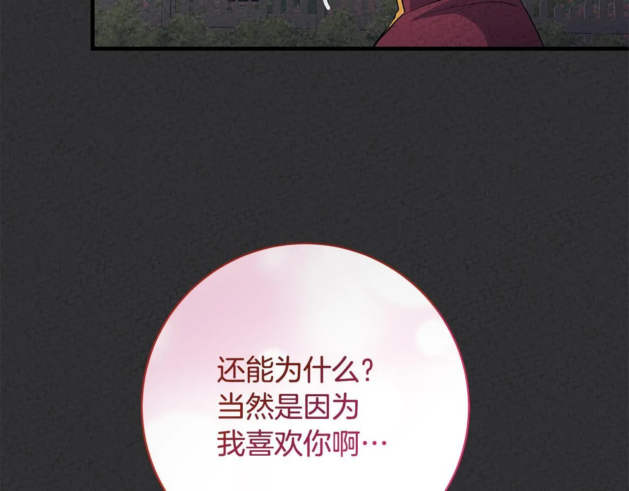 第75话 情人节的巧克力137