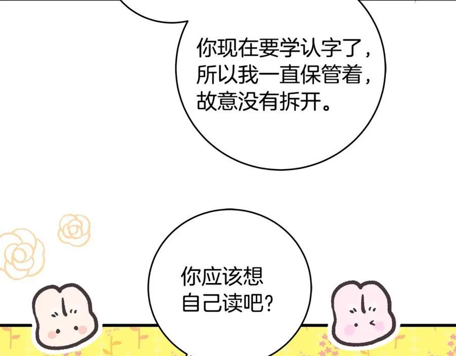 第32话 语重心长的教诲129