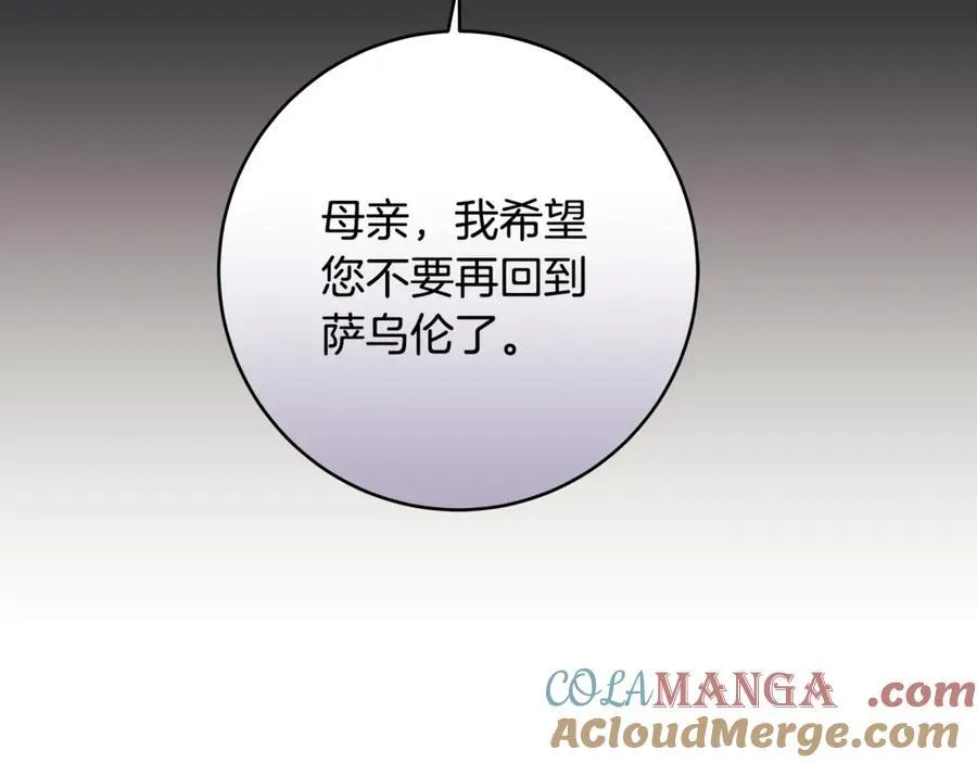 第53话 预见死亡的痛苦8