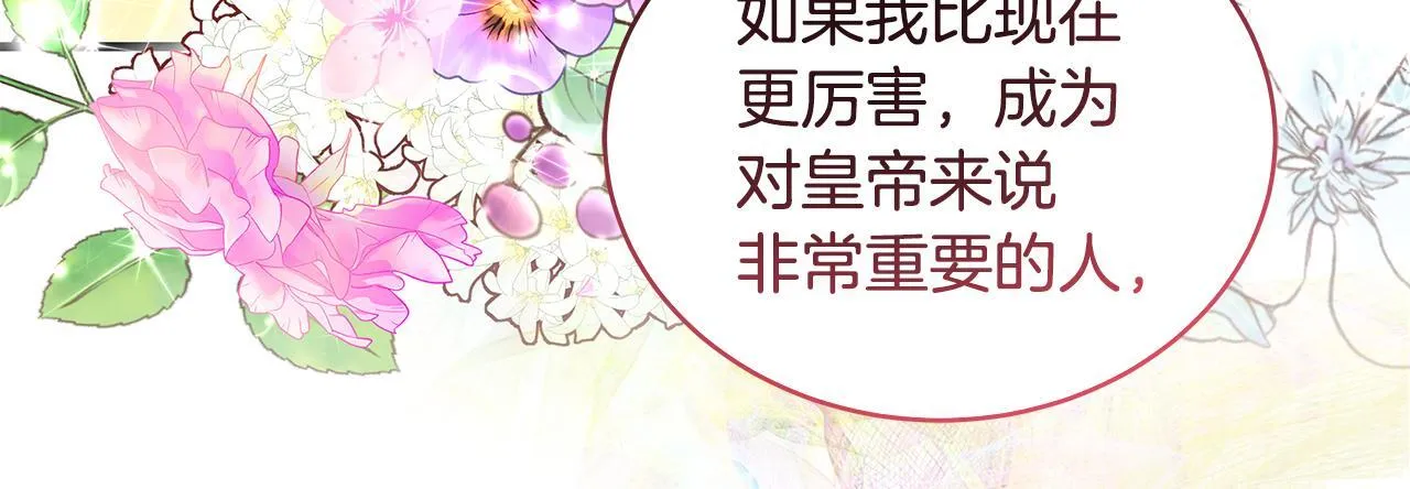 第12话 把头发染成红色54