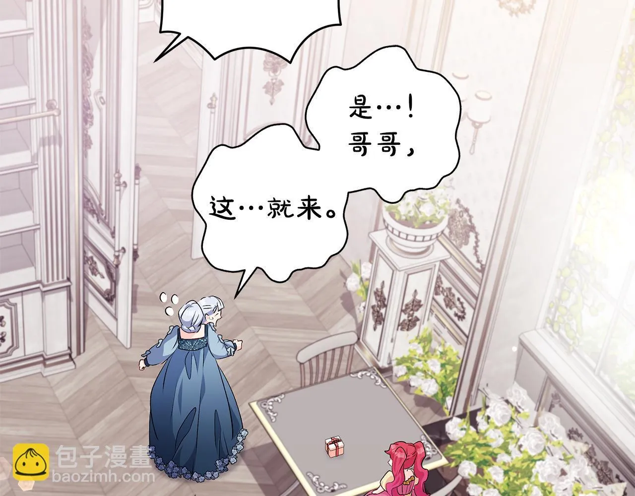 第68话 哥哥和姐姐订婚46