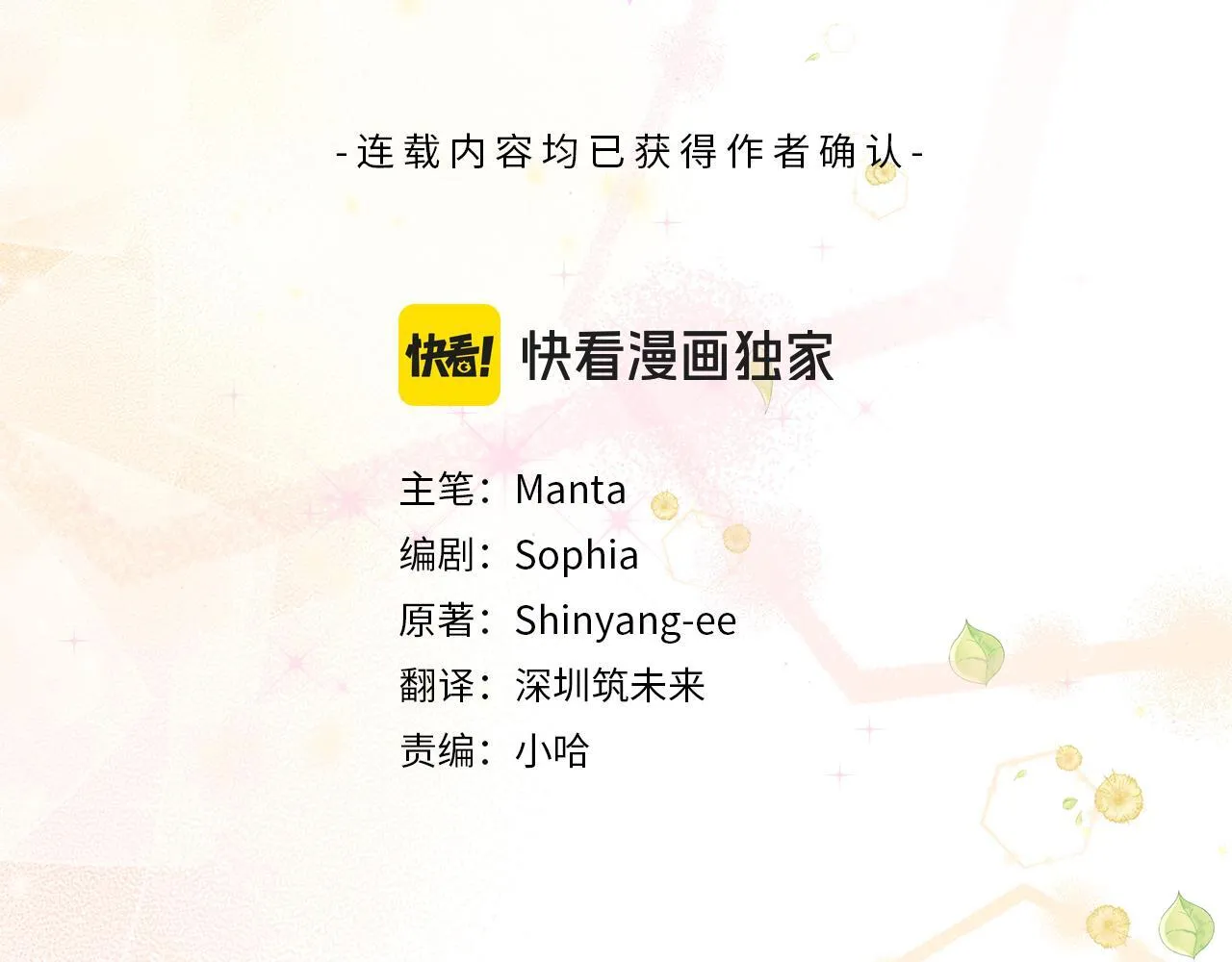 第11话 有人欢喜有人忧9