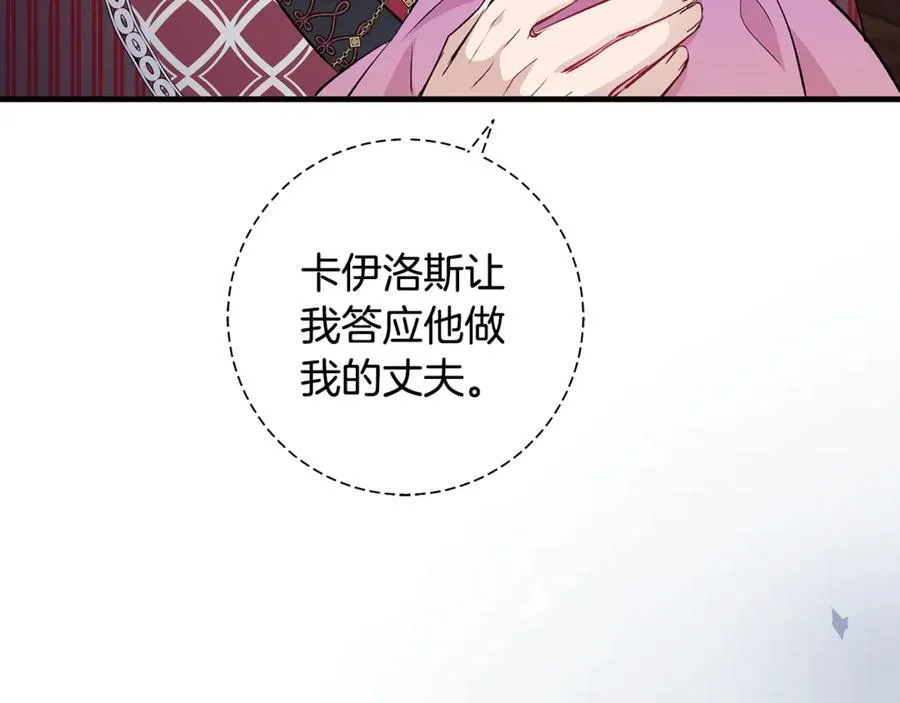 第59话 男友和丈夫之争147