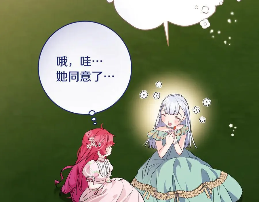 第66话 一只小鸟的缘分173