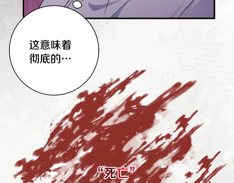 第53话 预见死亡的痛苦81
