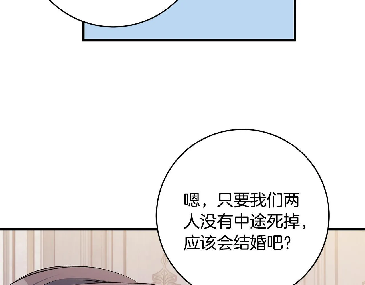 第68话 哥哥和姐姐订婚67