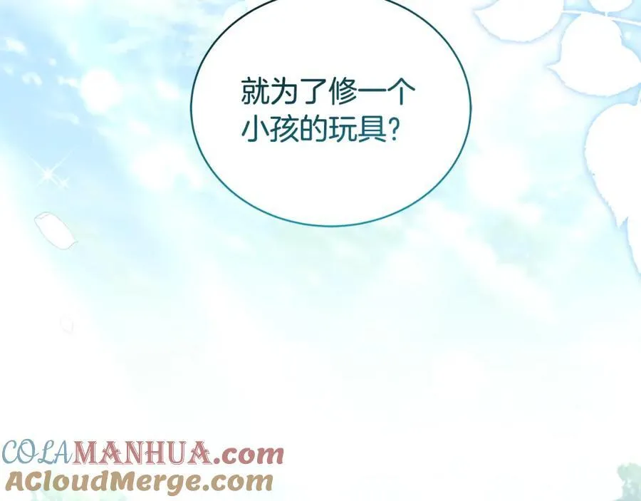 第26话 大材小用的魔力48
