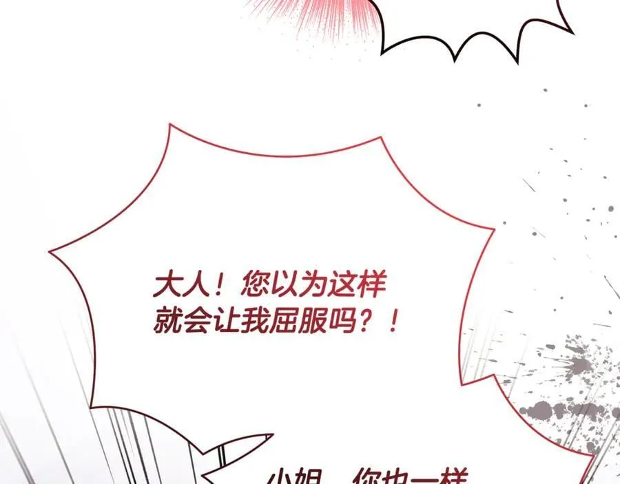 第84话 我必须要看镜子130