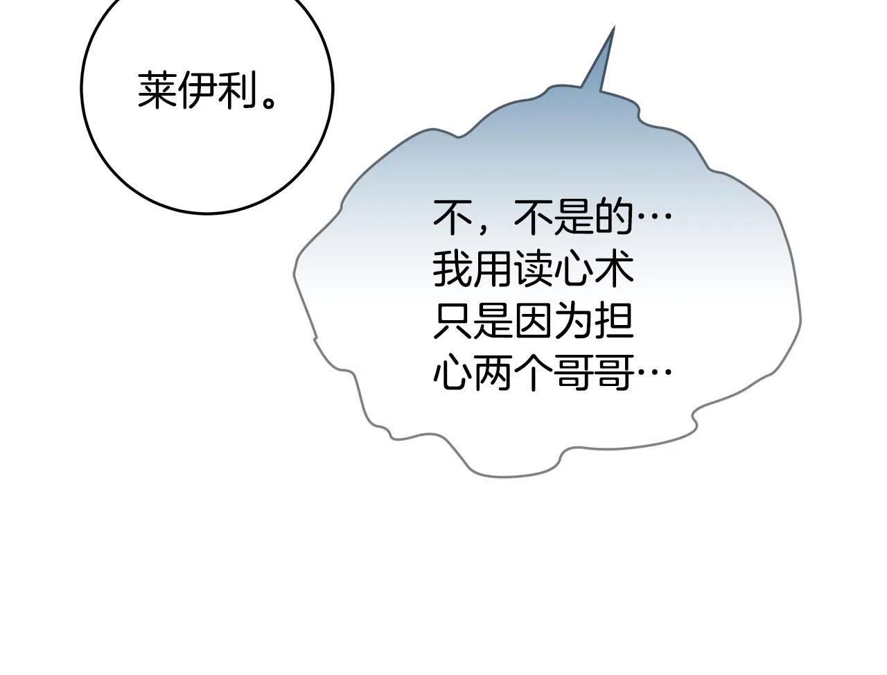 第78话 意外事故的真相173