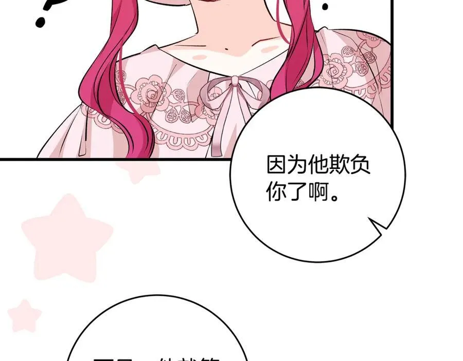 第37话 死要面子活受罪63