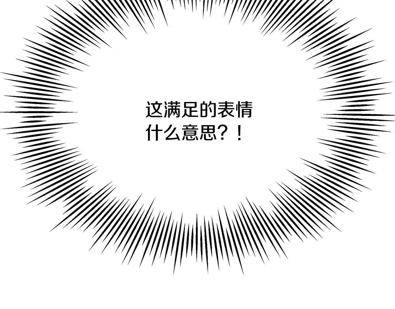 第3话 摇身一变成团宠20