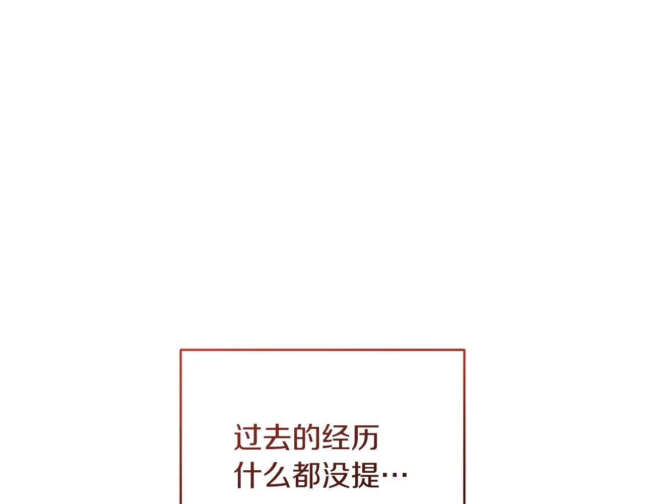 第70话 没有教养的混蛋0