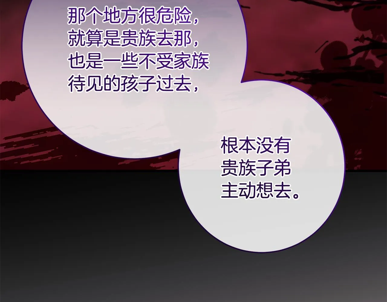 第81话 想变强大的执念91
