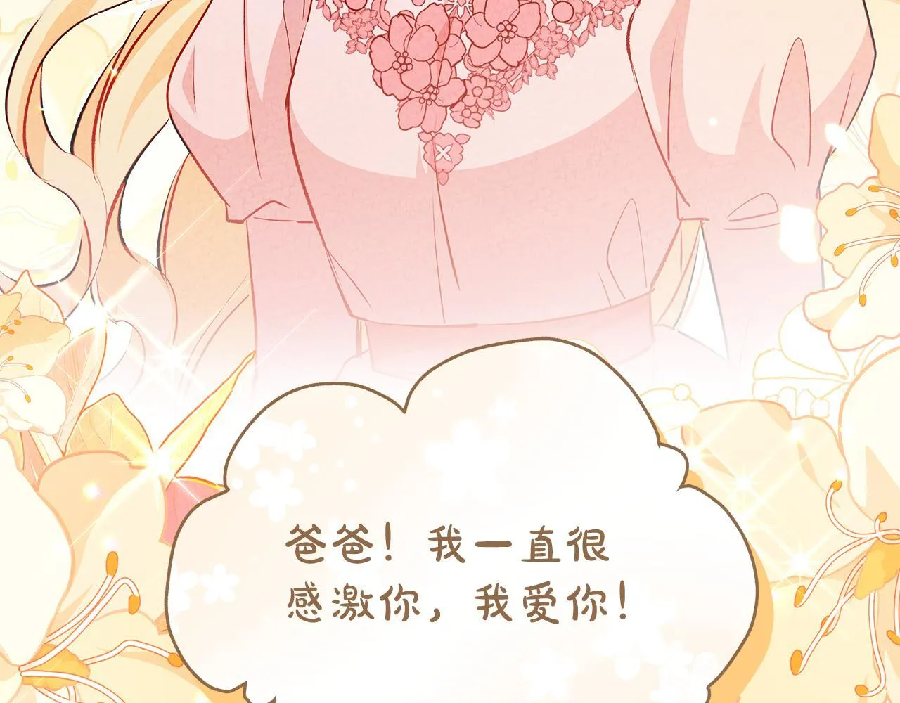 第75话 情人节的巧克力145