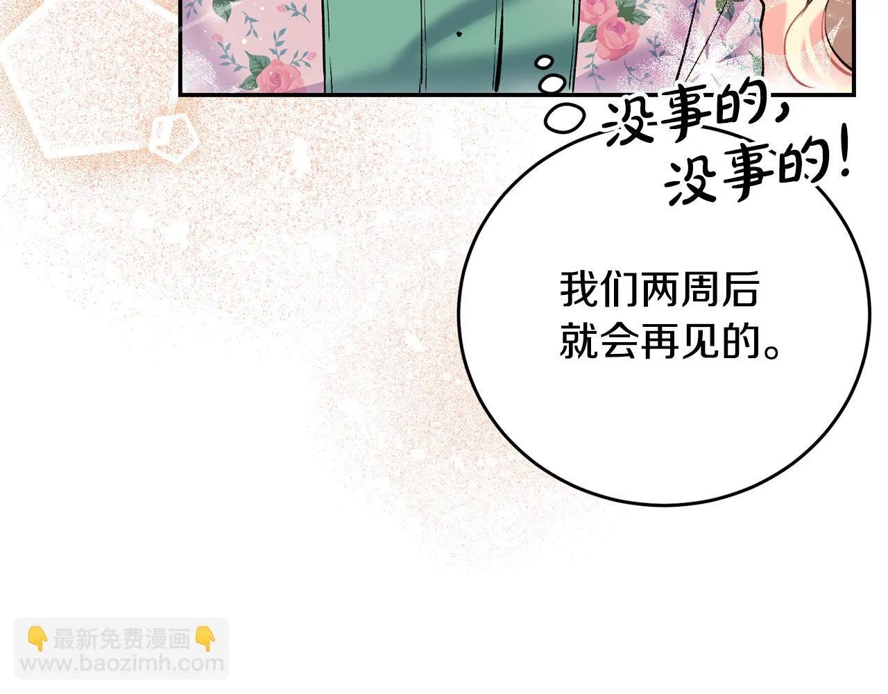 第8话 世界有三个太阳161