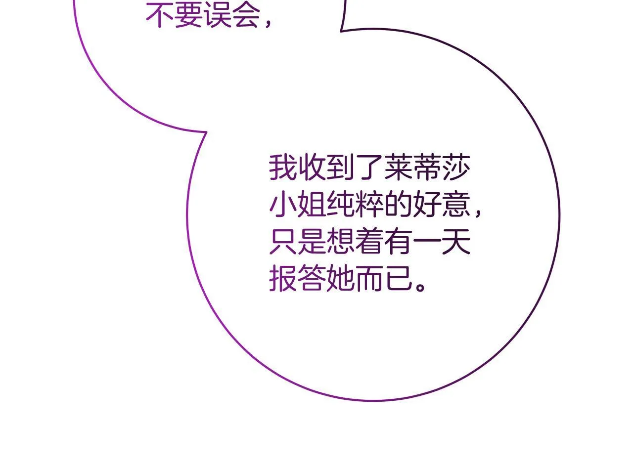 第69话 腹黑哥开诚布公129
