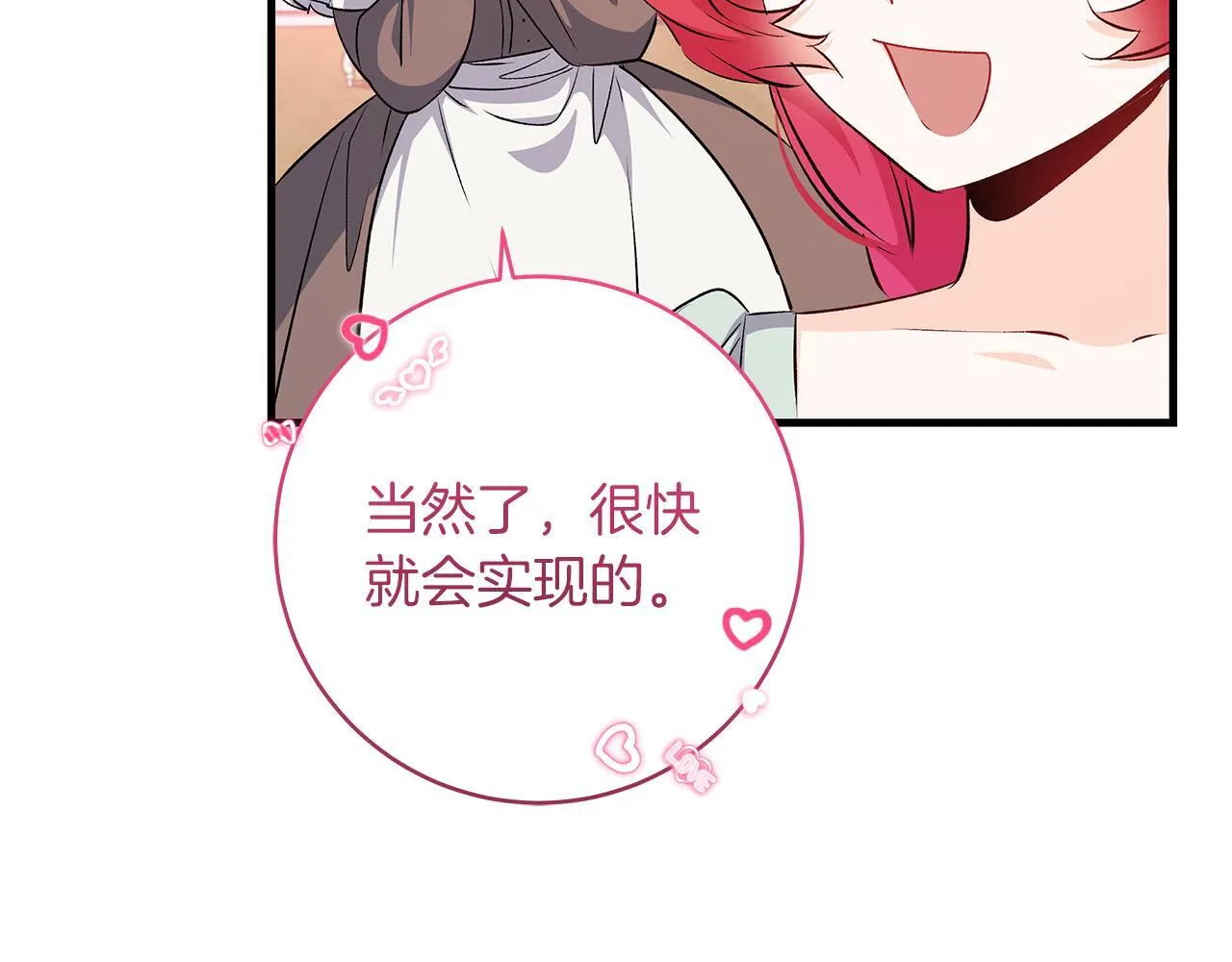 第72话 挖掘工作不能停147