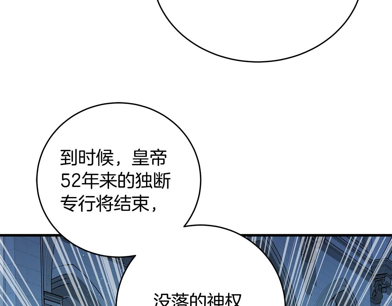 第19话 向教皇殿下求助19