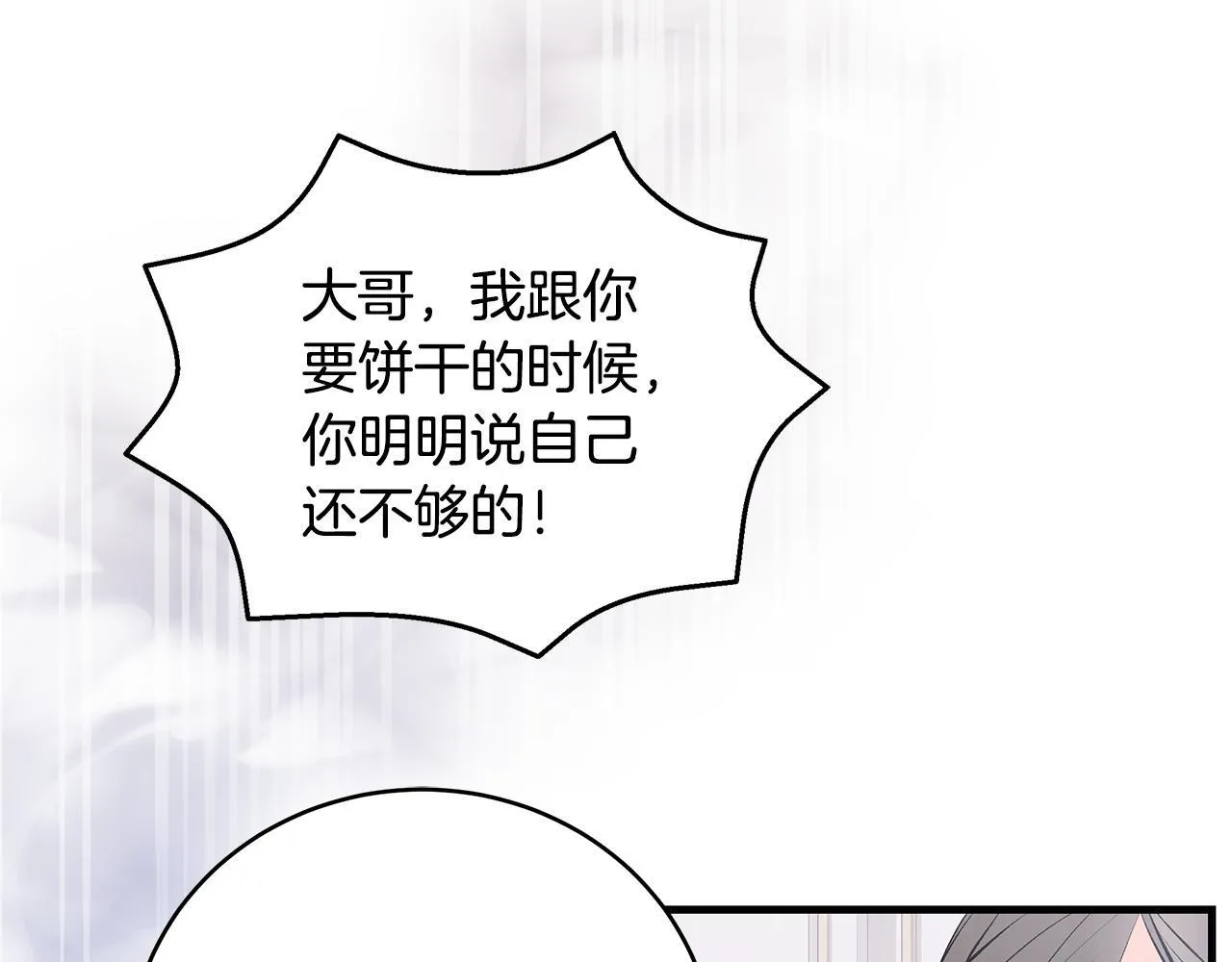 第14话 孩子的饼干时间62