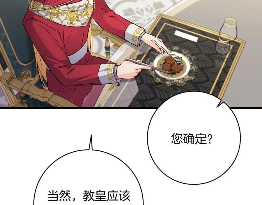 第56话 阴险狡诈的皇帝161